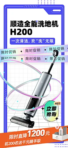 扫地机宣传海报-素材库-sucai1.cn