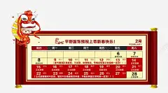 淘宝店铺春节放假通知海报 免费下载 页面网页 平面电商 创意素材