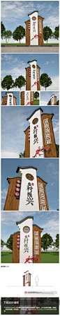 中式古典乡村振兴户外文化墙党建雕塑导视牌