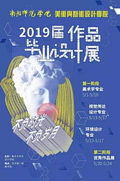 2019中国艺术院校毕业展（第四辑） Graduation Exhibition of China Arts School 2019 Vol.4 - AD518.com - 最设计