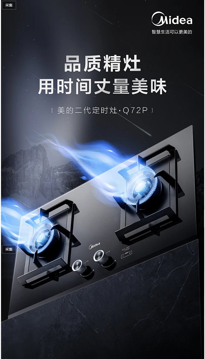 美的燃气灶天然气灶煤气灶双灶家用嵌入式液化气灶猛火定时Q72P-tmall.com天猫-花瓣网