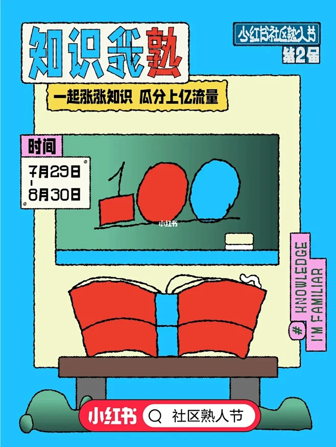 跟这小红书学习海报设计-花瓣网