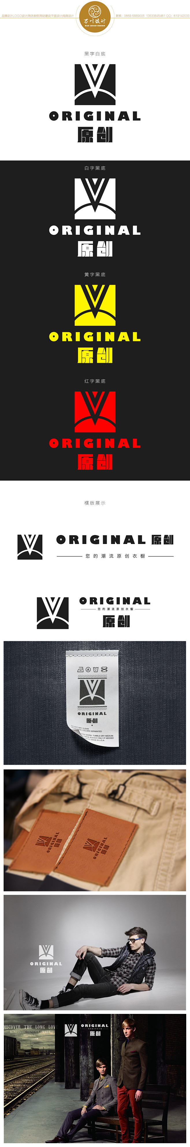 服装LOGO