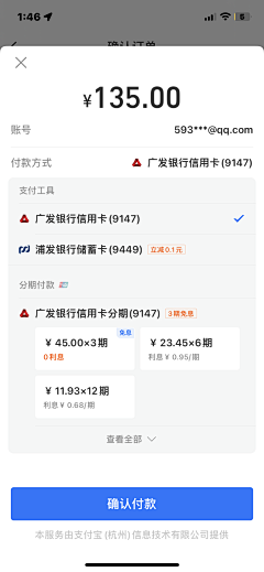 RandomAnxiety采集到支付