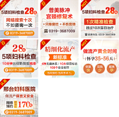 無龄萌主采集到banner小图