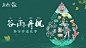 谷雨·丹枫：聆听你的非遗故事