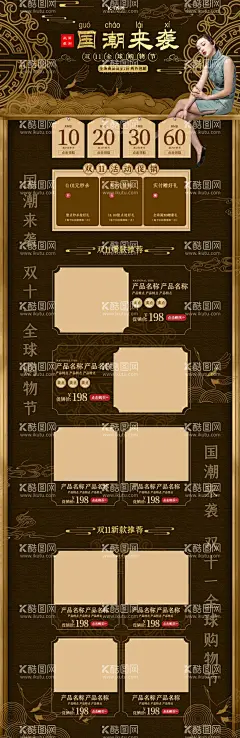 食品 淘宝 美工 美食 生鲜   - 源文件下载【酷图网】食品,淘宝,美工,美食,生鲜,水果,电商详情页,模板设计,海报,产品,主图,主页,双11,电器,促销
