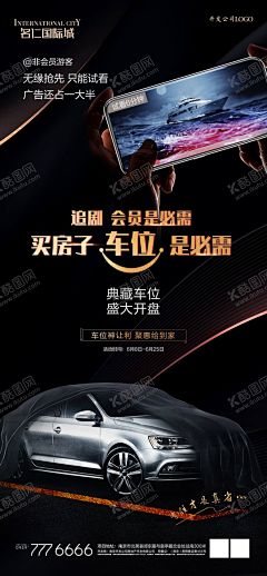 地产车位 【酷图网】地产车位,车位海报,车位广告,车位开盘背景,创意车位,地下车位,车位桁架,小区车位,车位展板,车位背景,停车位,停车场,预售,销售,热销,促销,出售,出租,招租,租车,车库,私家车,私家车位,倒计时,车位微信稿,车位展架,清盘,高端车位,大气,车位开盘