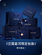 Lancome兰蔻官方旗舰店