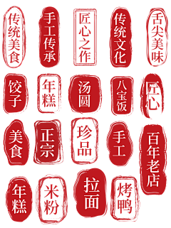 企鹅胖砸采集到印章