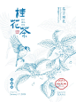 茶叶版画系列合集三 - 小红书