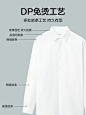 【DP免烫】海澜之家轻商务正装衬衫24春季新款白色男式衬衣-tmall.com天猫