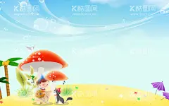 儿童海报背景  - 源文件下载【酷图网】幼儿园,儿童,天空,太阳,彩虹,草地,蘑菇,幼儿园展板,幼儿园招生,幼儿园贴画,幼儿园墙画,幼儿园活动,开心幼儿园,幼儿园主题墙,幼儿园宣传,幼儿园人物,幼儿园卡通,幼儿园传单,幼儿园教育,幼儿园背景,幼儿教育,儿童教育,亲子教育,卡通儿童,卡通人物,六一儿童,儿童节日,幼儿园毕业,