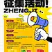 林家铺子征集令，为家乡地标打 call！_1_林家铺子_来自小红书网页版