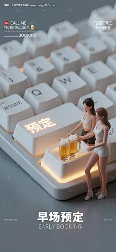 源文件下载【酒吧夜店转场早场预定创意键盘海报】编号：64990030286857027
