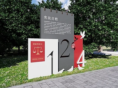 现代城市雕塑3D模型
