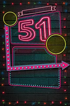 炫彩霓虹灯51劳动节海报 劳动节宣传 劳动节展板 劳动节放假 劳动节活动 劳动节海报 劳动节素材 国际劳动节 海报 霓虹 高清背景 背景 设计图片 免费下载 页面网页 平面电商 创意素材