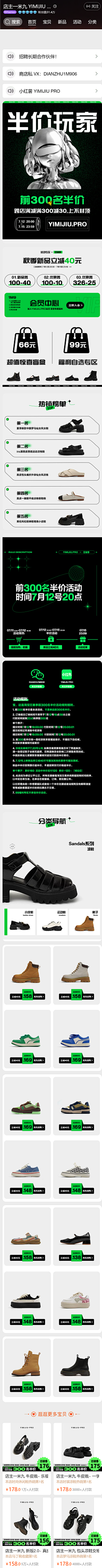 阿丝采集到服饰详情首页