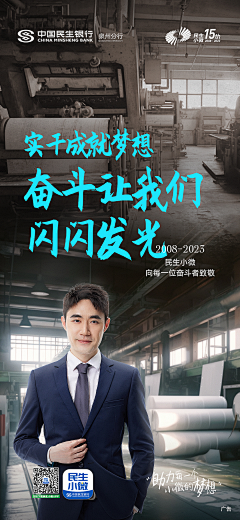 Jaconm采集到小微金融