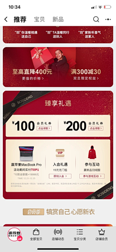 孙图图的图采集到年货节&双旦节