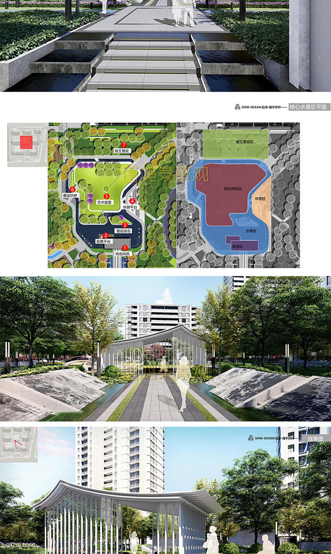山水比德网红地产远洋项目住宅规划大区景观...