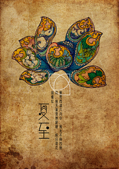 爱丘草々童采集到节气