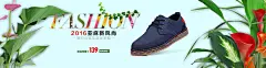 亚麻休闲鞋源文件海报