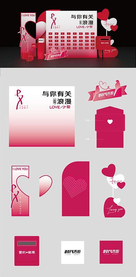 七夕情人节活动美陈