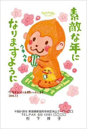 年賀状メイン画像