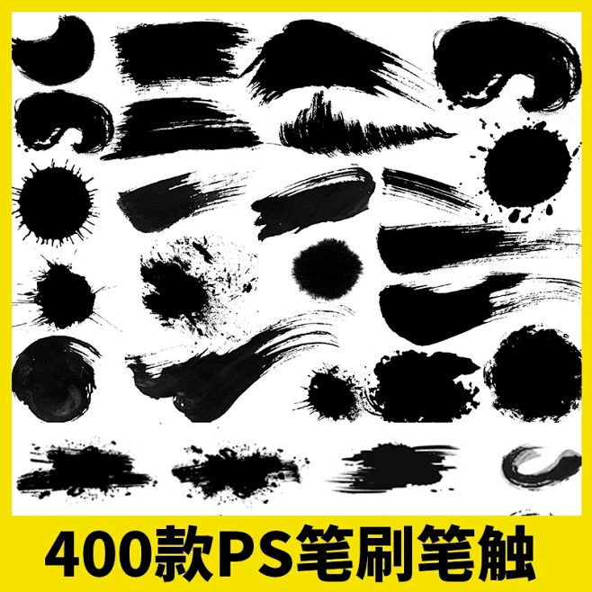 ps笔刷毛笔书法字体墨迹笔刷笔触溅墨笔画水墨中国风古风设计素材-淘宝网-花瓣网