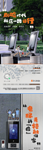 海报 地产 物业 价值点 智能 社区 系列