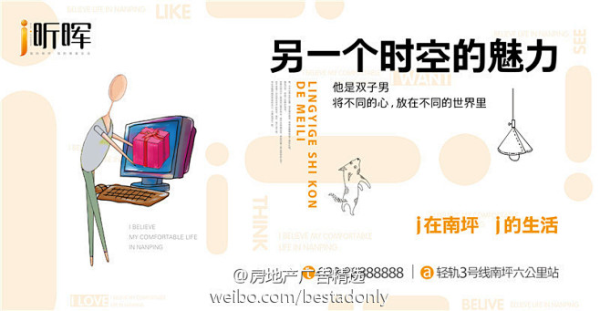 房地产广告精选的微博_微博