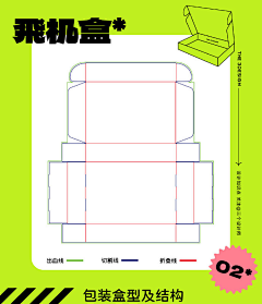 kk空空采集到B包装（盒型）