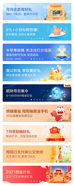 Donber采集到UI——banner