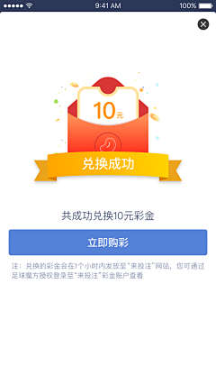 ginaliu采集到App-成功/失败反馈页面