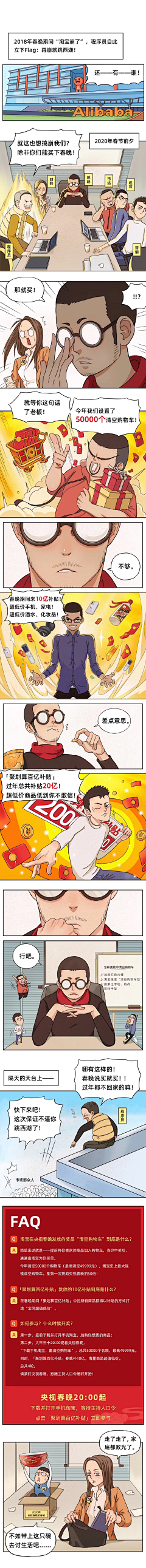 小鱼和尚采集到漫画