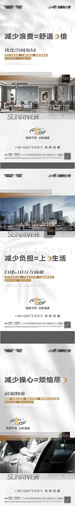 性价比海报系列-源文件-采灵感-cailinggan.com