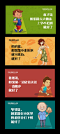 【源文件下载】 海报 广告展板 房地产 配套 价值点 卡通 缤纷