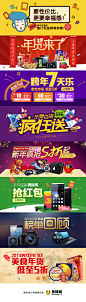 易讯网新年活动图片Banner设计，来源自黄蜂网http://woofeng.cn/