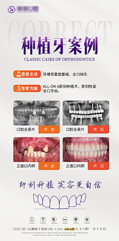 ℳ名创๓优设㎕采集到MEDICAL医美-平面集