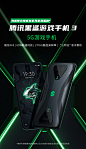 黑鲨3代Xiaomi/小米 腾讯黑鲨游戏手机3Pro旗舰5G黑鲨s电竞三S4-淘宝网