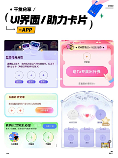 小月~采集到APP-组件