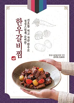 红烧肉 餐饮美食 美味佳肴 美食主题海报设计PSD ti338a6118