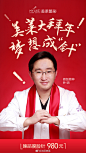 沈阳美莱张晨院长及坐诊专家给大家拜年了！#沈阳美莱# ​​​​