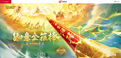 bingosasasa采集到西游题材