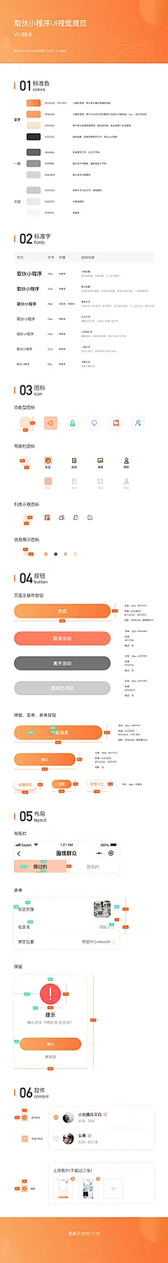 WEB端UI设计规范图片_区块链图片素材-花瓣网
