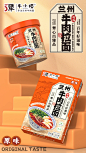 兰州拉面外包装设计案例分享 - 小红书