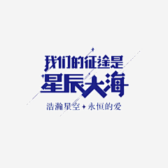 貳小采集到字体