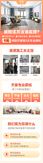 家装装修落地页长页面H5海报详情页清新简约