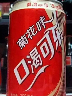 慕安采集到中国那些“无视智商”的山寨货